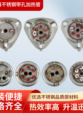 商用开水器316不锈钢带孔加热管