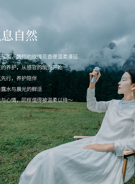 花兰槿大马士革玫瑰纯露100ml装喷雾湿敷水