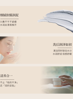 花兰槿植源净颜泥膜试用装10g/盒