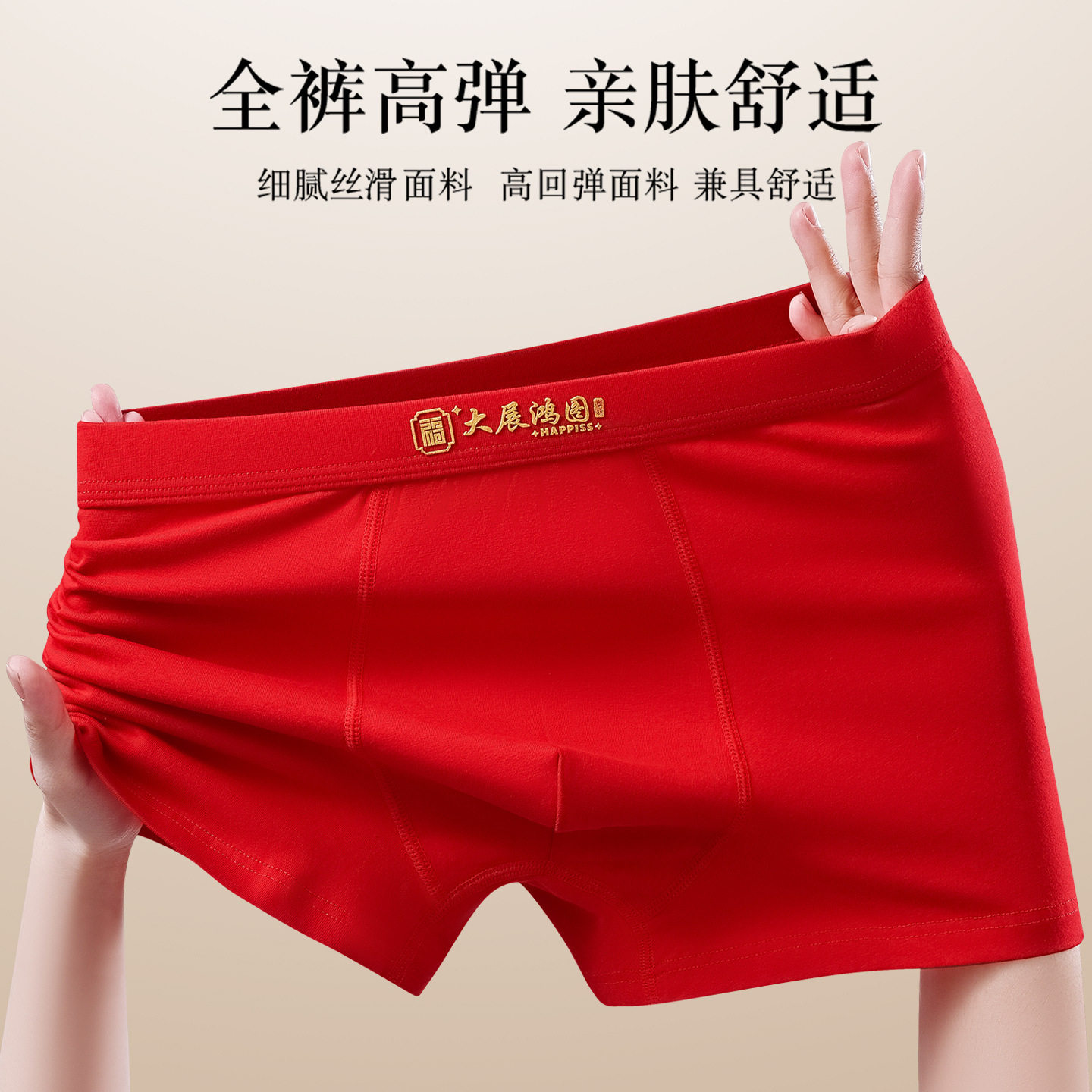 2026新年新款大红本命年男士红色内裤新抗菌透气冬季四角平角短裤,淘宝优惠券,粉丝福利购,淘宝优惠卷