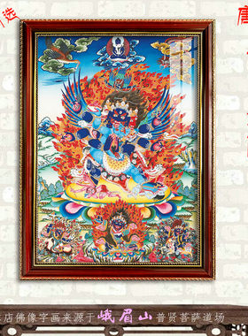 普巴金刚唐卡画像镇宅供奉吉祥画