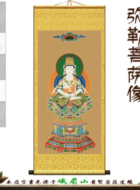 天冠弥勒菩萨画像佛堂中式