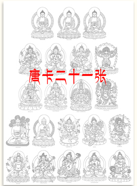 唐卡佛像线稿描金涂色绘本解压画