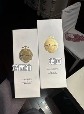 泰国Panpuri檀香洁面油卸妆 洁面啫喱190毫升温和深度清洁不油腻