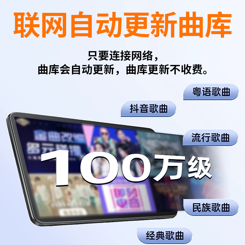 新科平板电脑点歌机触摸屏一体点唱机户外便携式唱K歌家庭KTV神器 - 图1