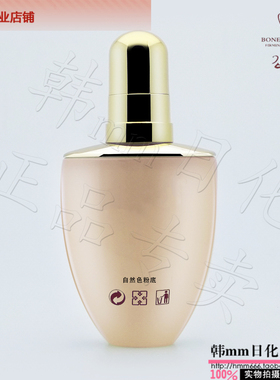 金炫美化妆品正品专柜 A012 象牙色粉底液 自然色粉底液60ml
