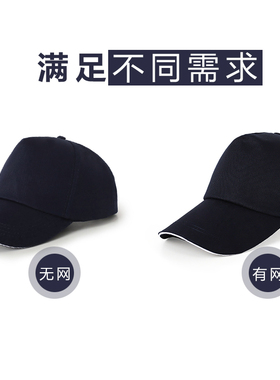 网红定制男士时尚潮流logo帽子