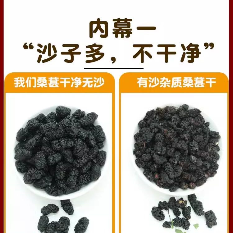 桑葚干黑桑葚非特级旗舰店官方250g泡水玫瑰花茶泡茶非新疆泡水喝 - 图0