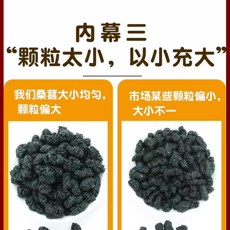 桑葚干黑桑葚非特级旗舰店官方250g泡水玫瑰花茶泡茶非新疆泡水喝 - 图2