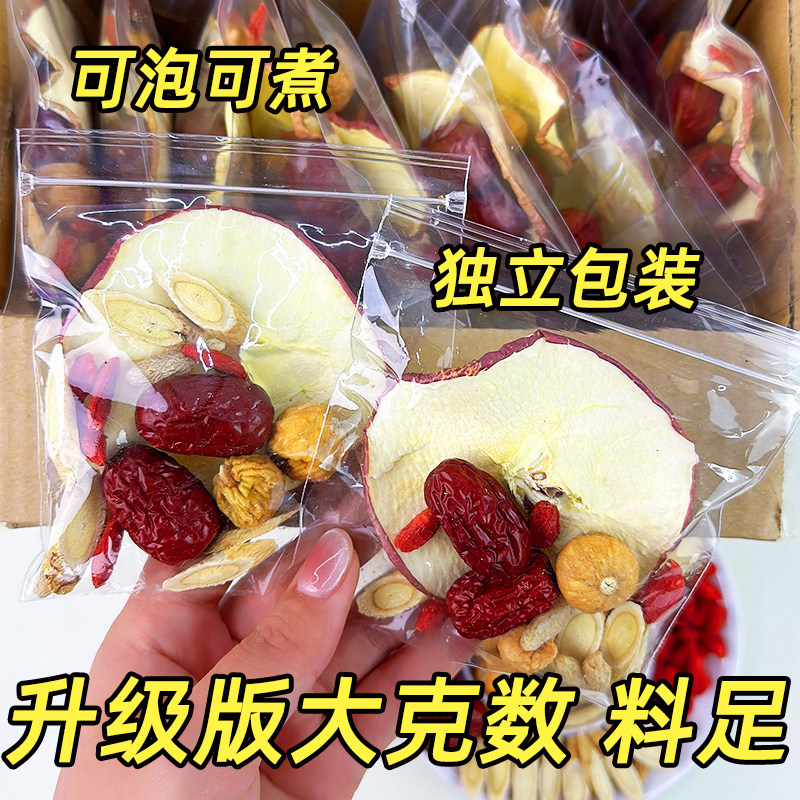 苹果黄芪水茶红枣麦冬无花果枸杞素颜组合熬夜材料适合女生喝的包,淘宝优惠券,粉丝福利购,淘宝优惠卷