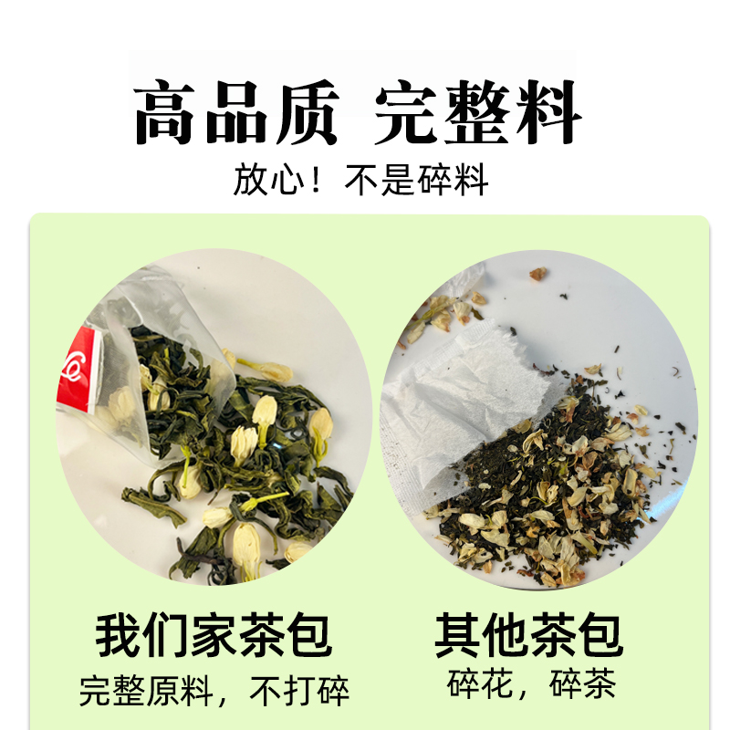 茉莉花绿茶包茶叶三角包50袋醇高香奶茶店茶汤商用广西横县非特级 - 图1