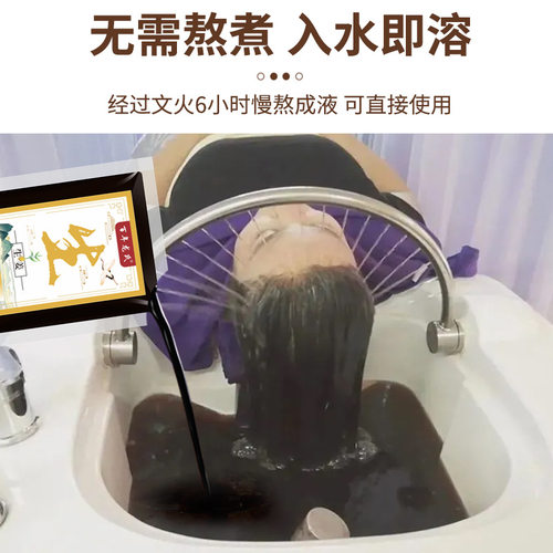 头疗汤植物萃取原液三道汤生发固发养发头皮养护产后月子头疗原液 - 图1