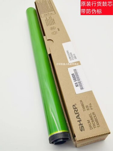 夏普 SFS 352 402 502 602 351 501 601 RD 黑白机 鼓芯 刮板刮刀 - 图0