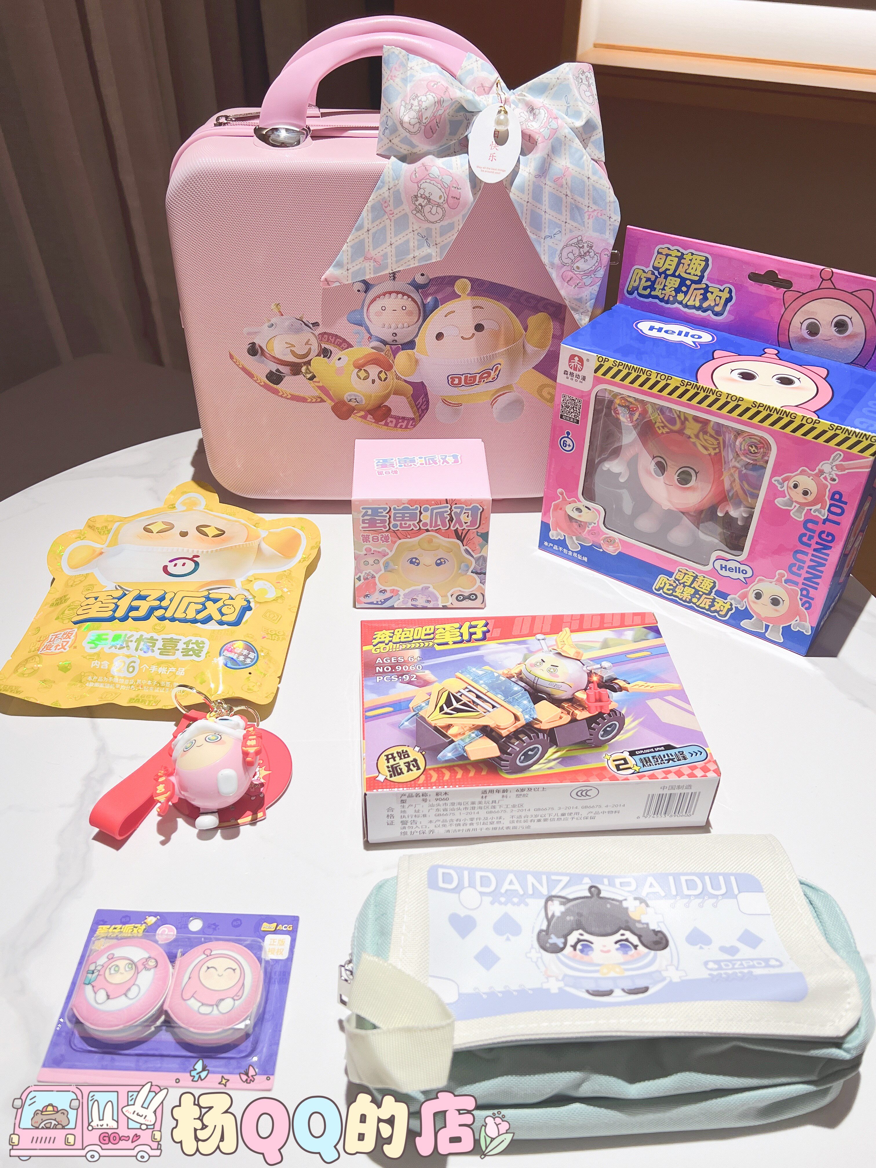 属于小女生的蛋仔派对生日礼物