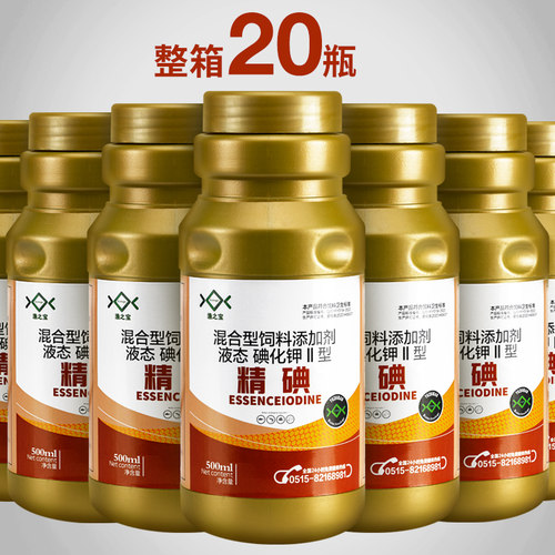 30%精碘金聚维酮碘水产鱼塘消毒杀菌 鱼药甲鱼虾蟹蛙鳝龟消毒液剂 - 图2