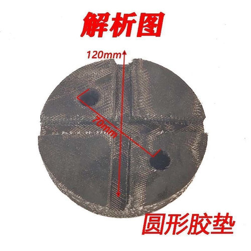 汽车升降举升机脚垫片 通用剪式举升元征机垫片轮胎牛筋胶垫配件 - 图0
