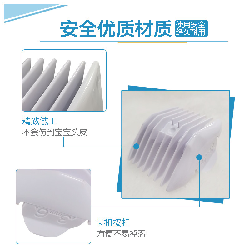 婴儿童理发器配梳卡尺安全剃发定位器梳家用宝宝剃头电推剪套配件,淘宝优惠券,粉丝福利购,淘宝优惠卷