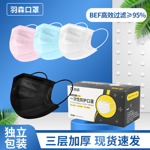 黑色口罩一次性三层防护单独立包装含熔喷防尘四层加厚活性炭50只 - 图2