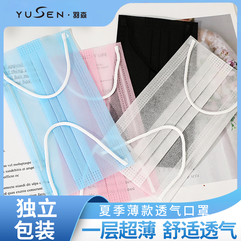 一次性口罩薄款透气独立包装蓝一层防晒黑夏季男女两层防飞沫50只-图0