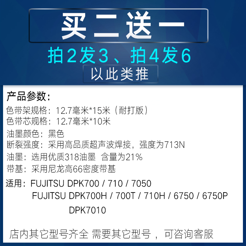 凯归来 适用富士通DPK700色带架 FR700B dpk710 DPK720 6750 700H/T DPK730S 710H 9500GA Pro DPK7010打印机 - 图1