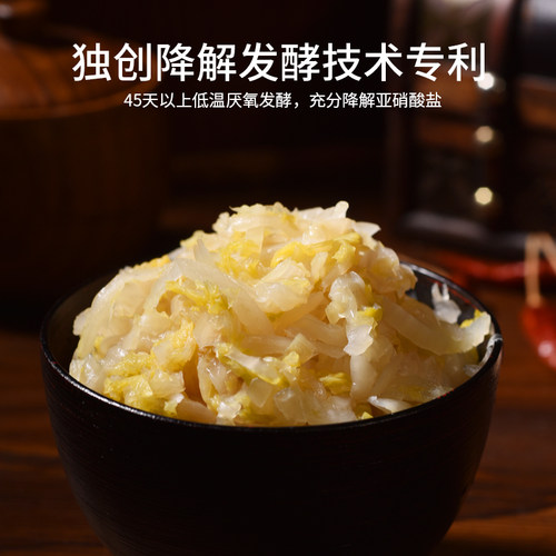 好芯乳酸菌酸菜丝正宗东北酸菜自制发酵特产腌制菜炒炖酸菜饺子馅 - 图0