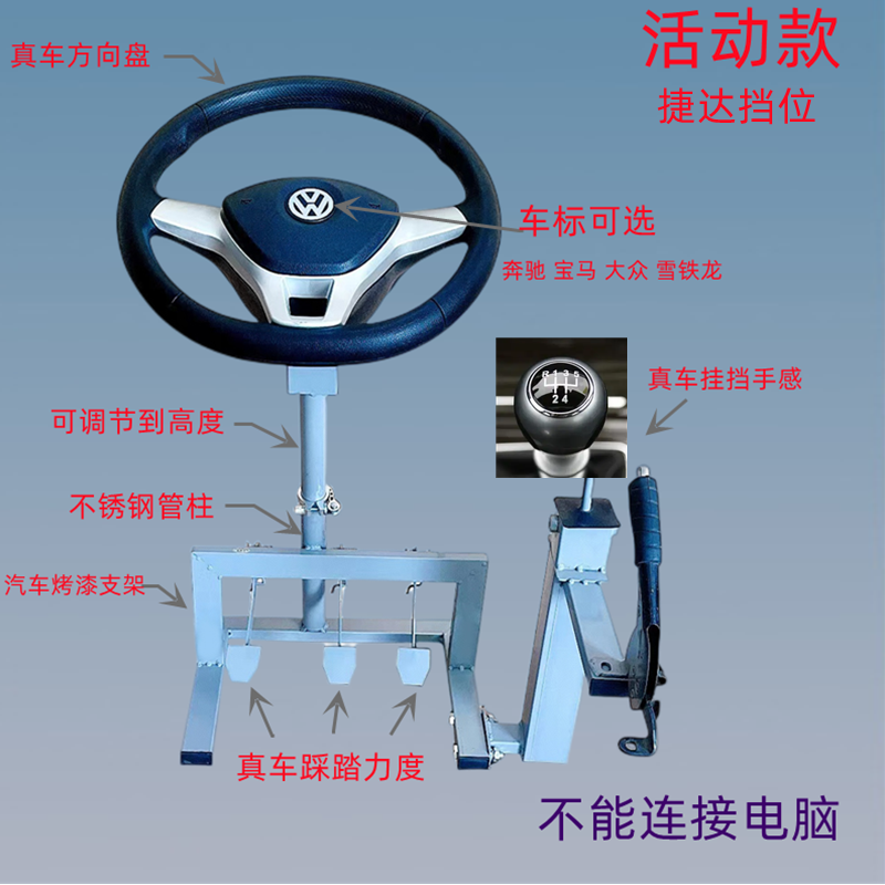 驾考汽车驾驶模拟器学车练车模拟机训练器教练机练车神器科目二三-图0