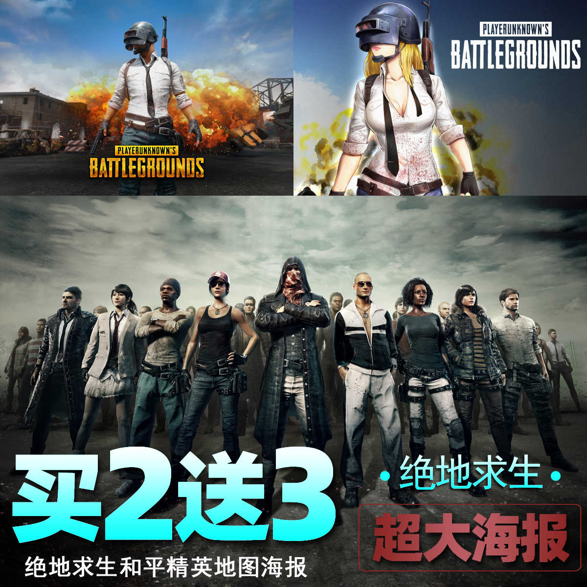 Pubg壁纸 新人首单立减十元 22年1月 淘宝海外