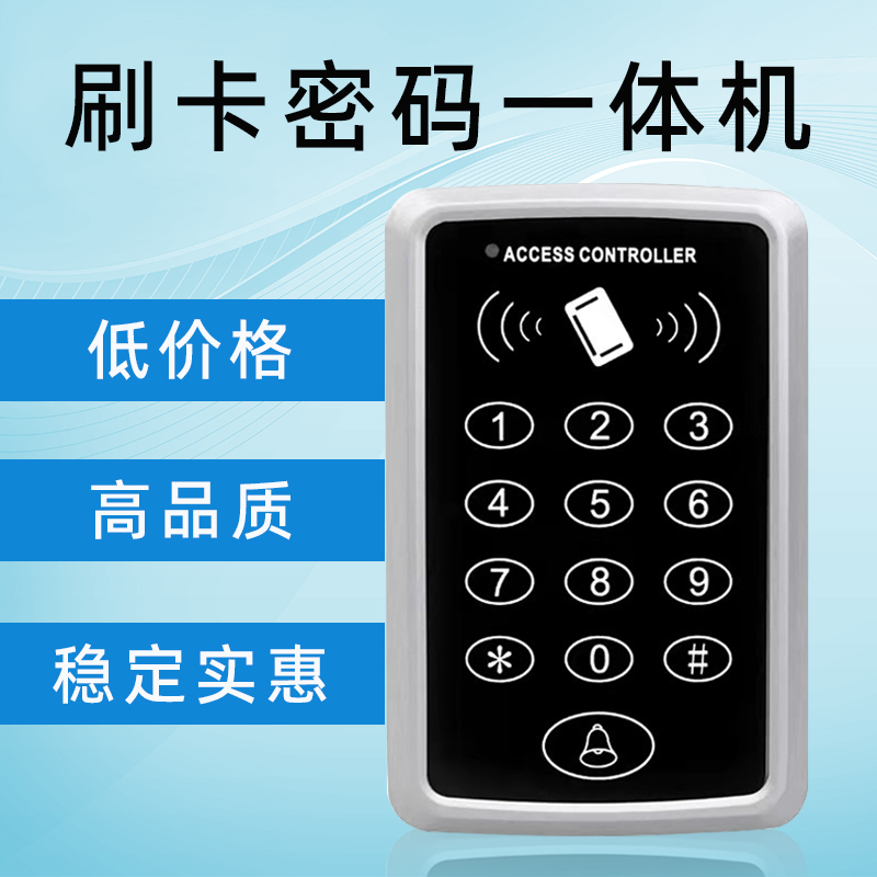 自动门门禁控制器门禁系统一体机密码刷卡T11门禁机刷卡器刷卡机