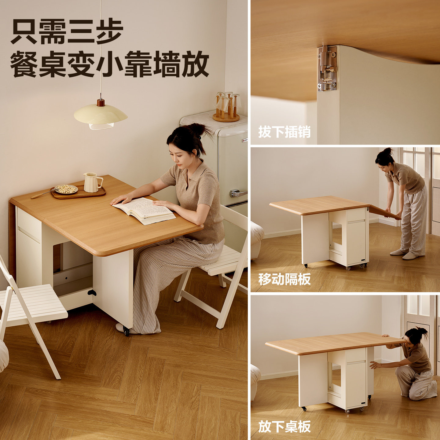 全友家居现代奶油风折叠餐桌椅组合2025新款小户型客厅饭桌餐边柜,淘宝优惠券,粉丝福利购,淘宝优惠卷