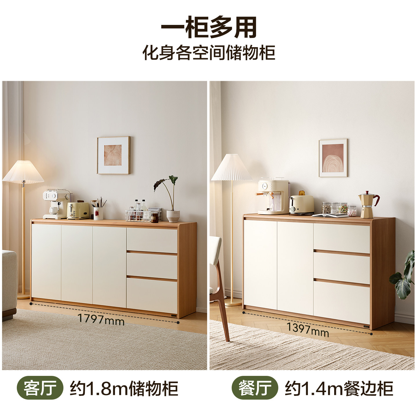 全友家居2025新款原木奶油风餐边柜卧室床尾置物柜客厅靠墙储物柜,淘宝优惠券,粉丝福利购,淘宝优惠卷