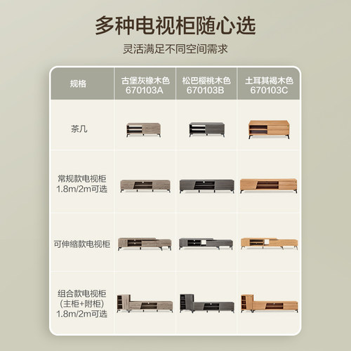 全友家居原木风伸缩茶几电视机柜子客厅家用小户型收纳储物边柜 - 图1