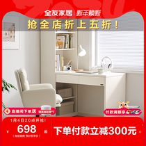 Full Friend Home Cream Wind Desk Living Room Bookcase Desk desk one-piece Brief about 100 hitch desk small family type 129538