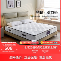 Full Friend Home Gravitation Mattress Protection Ridge Anti-Mite Bacteriostatic Hard Mat Spring Mattress 22cm XI Dreams bed cushion 117013