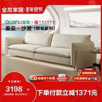 (Full Friend X China Beauty Institute) full-friend home modern minimalist eco-tech leather sofa Living room 112015
