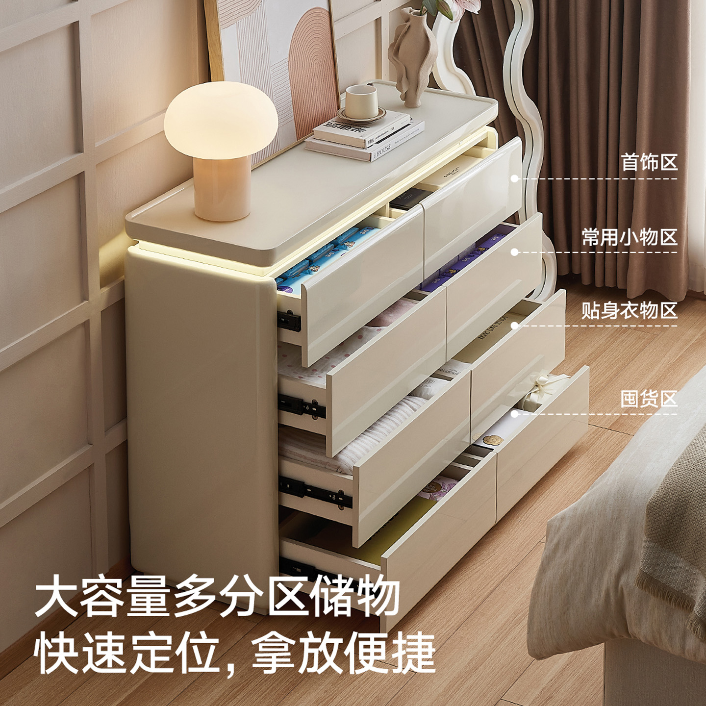 全友家居奶油风超薄八斗柜卧室靠墙储物柜床尾柜客厅置物收纳柜 - 图2