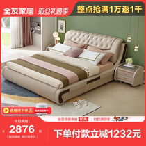Full Friend Home Genuine Leather Bed Modern Minimalist Bedroom Light Extravaganza 1 8 m Double beds Soft bed Wedding bed Large bed 105052