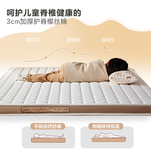 全友家居儿童乳胶床垫硬垫子青少年宿舍卧室家用单人护脊椰棕床垫 - 图0