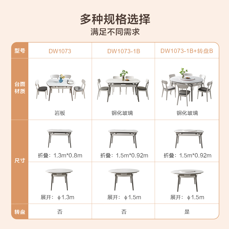 全友家居餐桌轻奢现代简约小户型家用可伸缩圆岩板餐饭桌椅DW1073