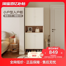 Full Friend Home Cream Wind Shoes Cabinet Doorway Large Capacity Storage Living-room Entrance Door Into The Family Shoe Cabinet 129535