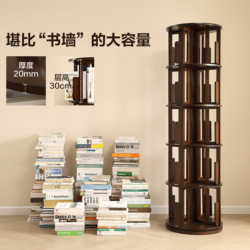 全友家居复古风全实木旋转书架2025新款书房客厅阳台收纳置物架KD,淘宝优惠券,粉丝福利购,淘宝优惠卷