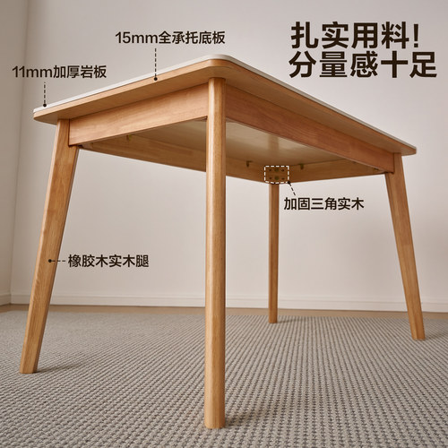 全友家居北欧风2026新款客厅岩板餐桌家用小户型长方形实木脚饭桌 - 图2