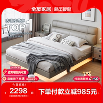 Full Friend Home Genuine Leather Bed Mood Minimalist 1 8m Master Bedroom Large Bed Double Tech Cloth Storage Suspended Soft Bunk Bed