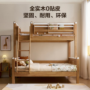 全友家居新款儿童上下铺双层床实木子母床互不干扰姐弟床高低床