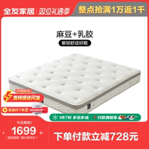Full Friend Home Spring Latex Mattresses Mat Dreams Hemp Bean Fiber Soft and soft with 1 8 m mattress 117009