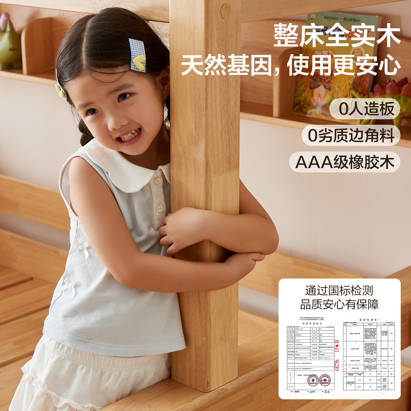 全友家居北欧原木风儿童上下铺双层高低床男女小孩全实木子母床,淘宝优惠券,粉丝福利购,淘宝优惠卷