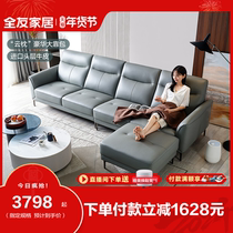 (immediately snapped up) full-friend home real leather sofa Living room modern light lavish small family style furniture sofa Living room