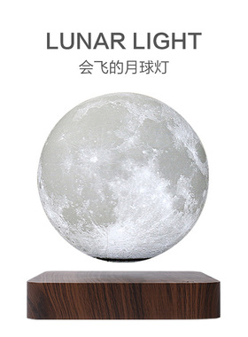 磁悬浮创意科技感礼物朋友月球灯