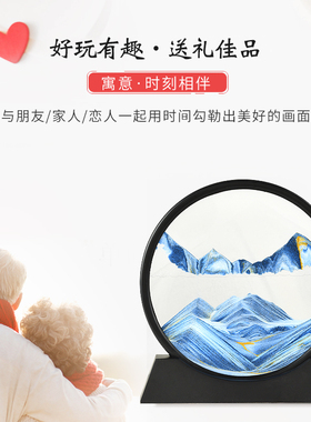 流沙画个性送女友生日礼物摆件