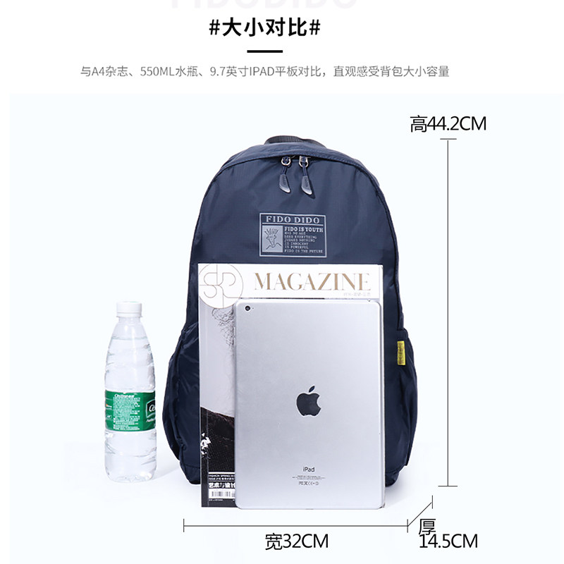 菲都狄都旅行双肩包男女士可折叠徒步旅游户外背包轻便防水运动包,淘宝优惠券,粉丝福利购,淘宝优惠卷