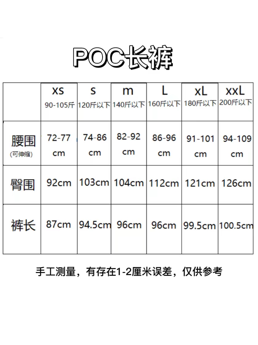 POC速降裤大童及成人Resistance Pro DH Pants 山地车长裤 - 图3